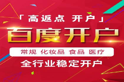 百度优化推广案例：从零开始打造爆款